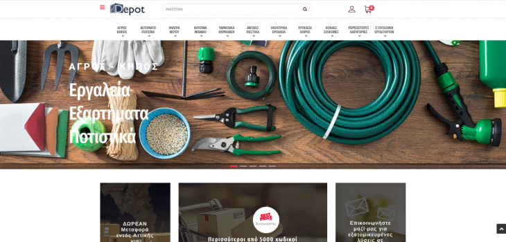 rodepot.gr|| Online κατάστημα εργαλέιων